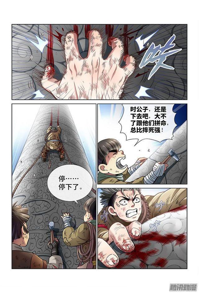第三十五话·永不言弃1