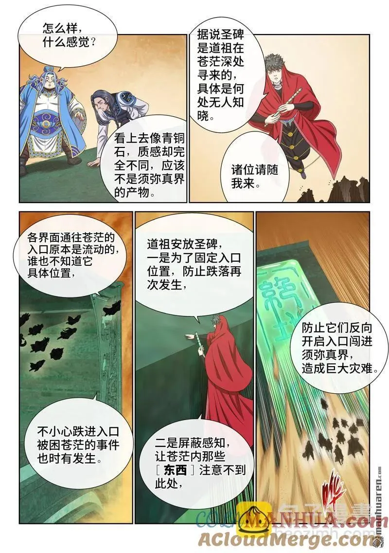 第661回 神死之笼2