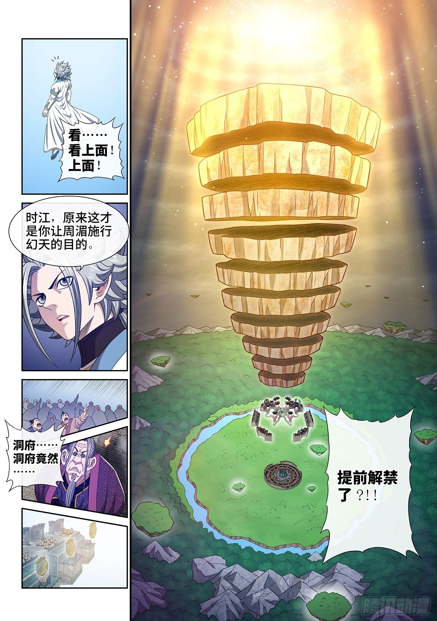 第五六三话·无数次14