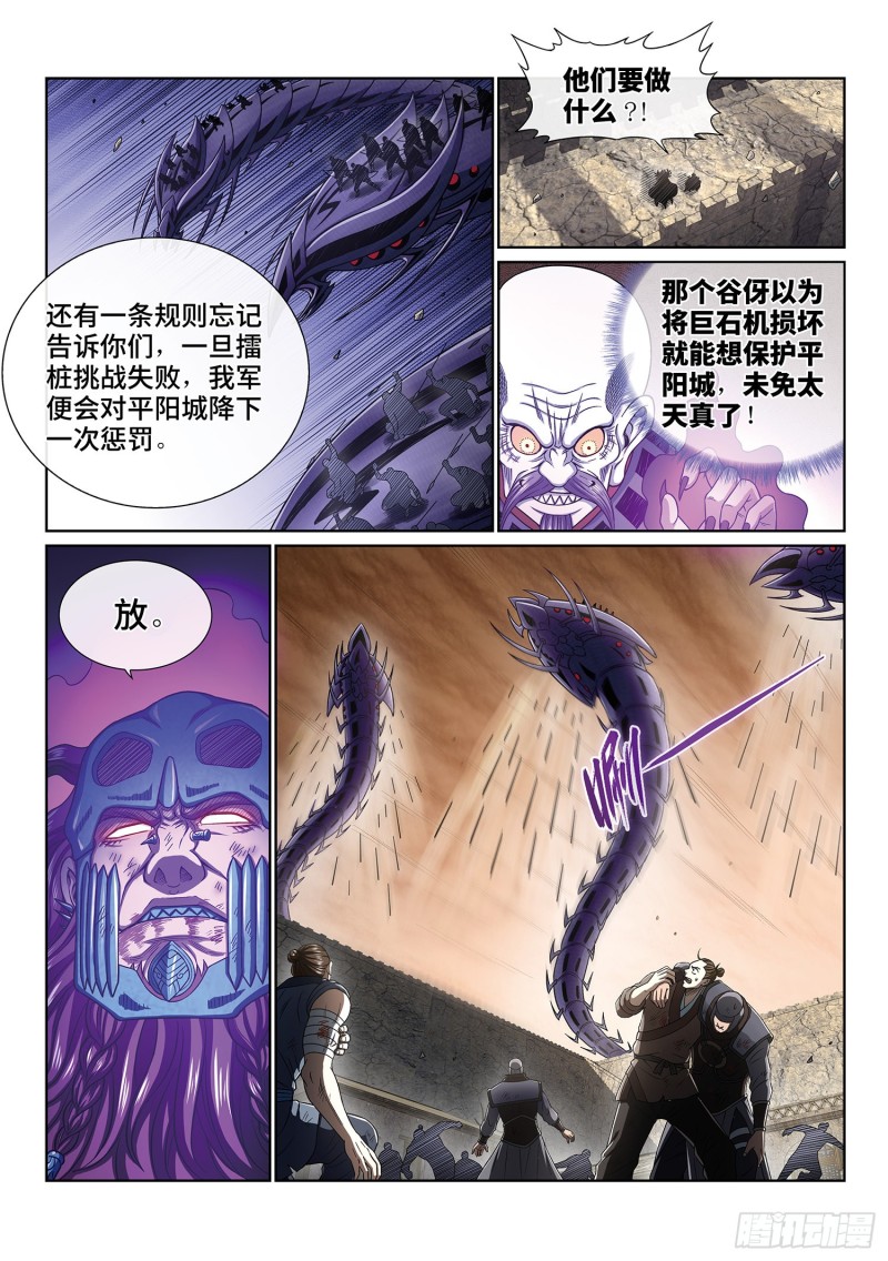 第三九五话·惩罚3