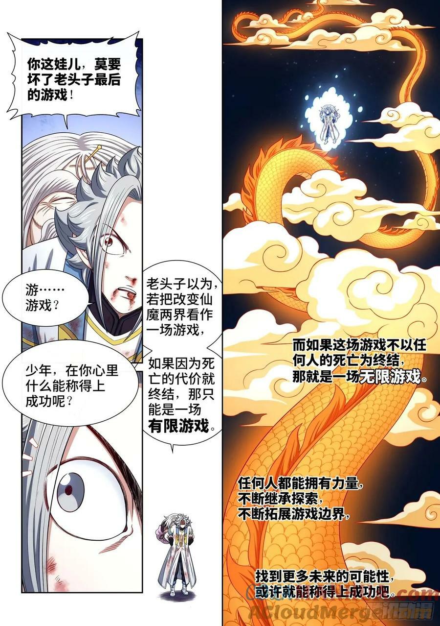 第五九五话·有限与无限10