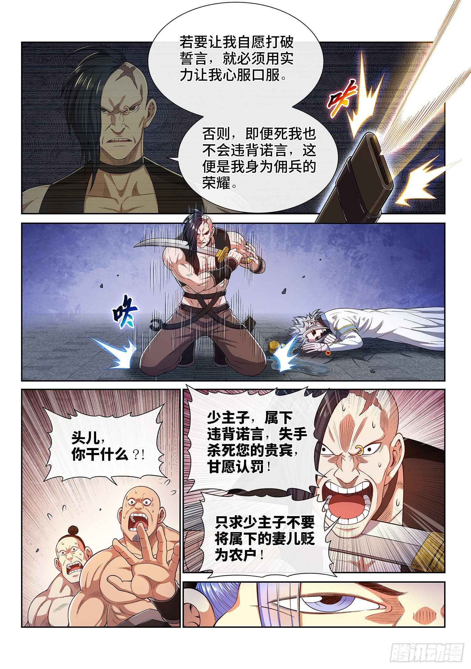 第四三九话·荣 耀15