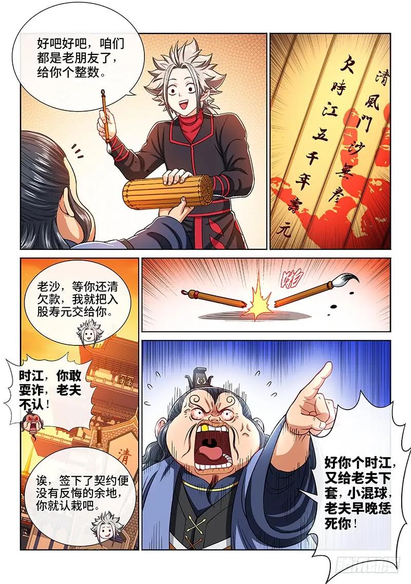 第两零一话·友好合作13