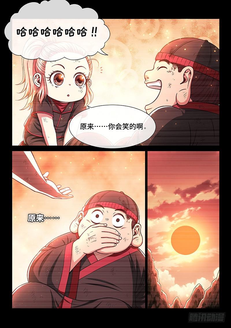 第二六零话·为你而生14