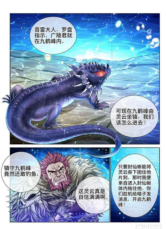 第一五二话·始料未及8