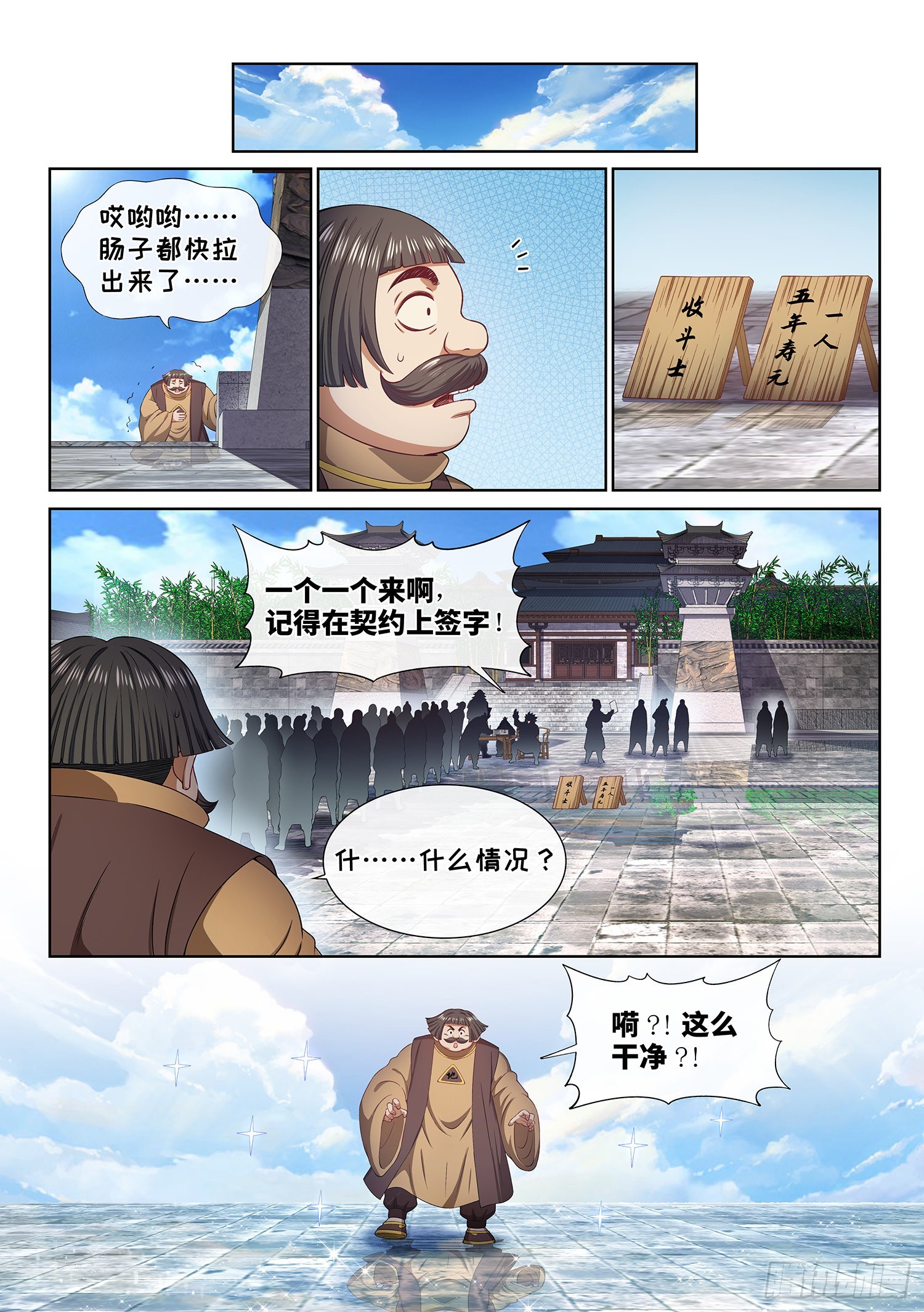 第四九七话·露一手14