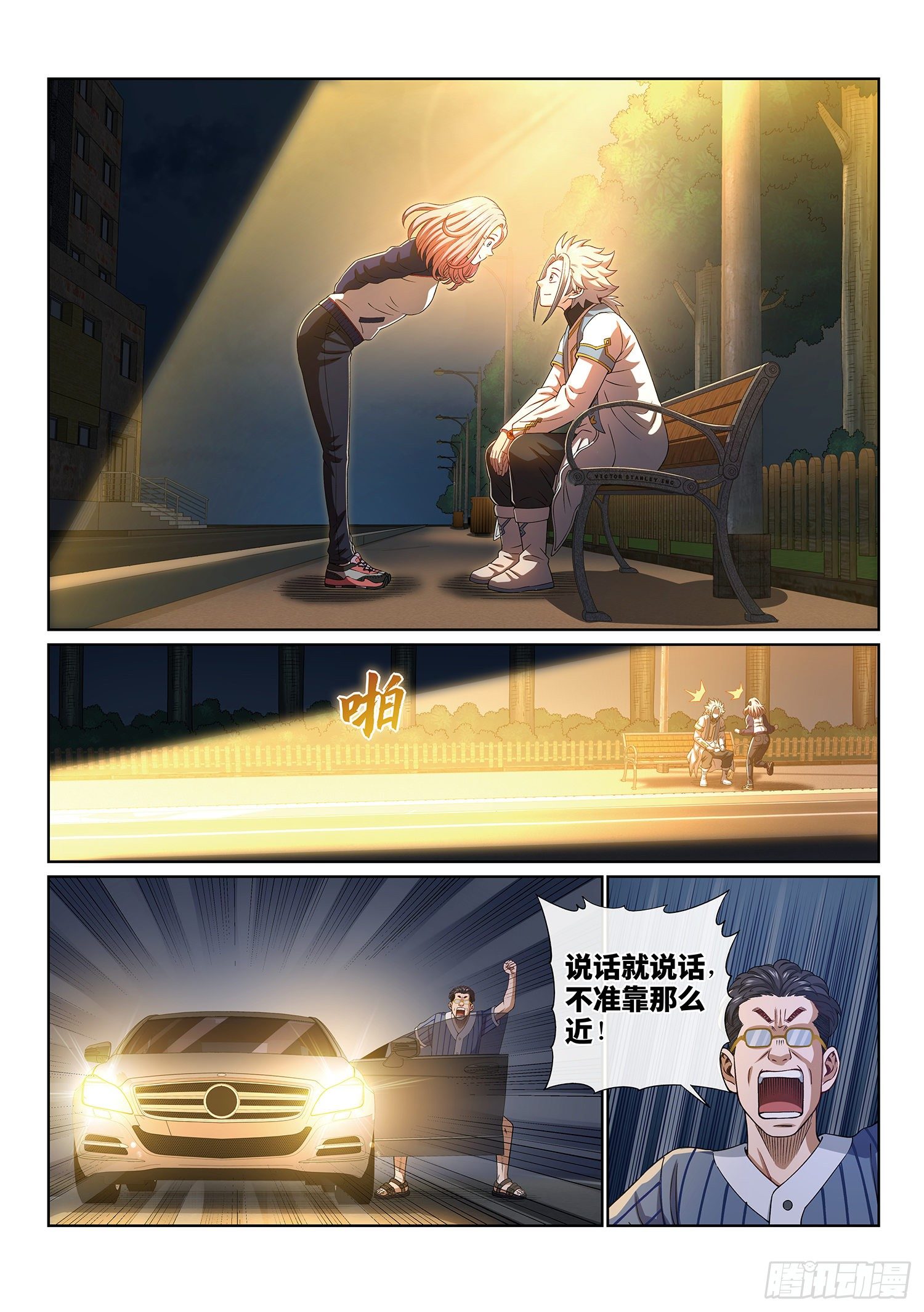 第三九八话·摧 毁6