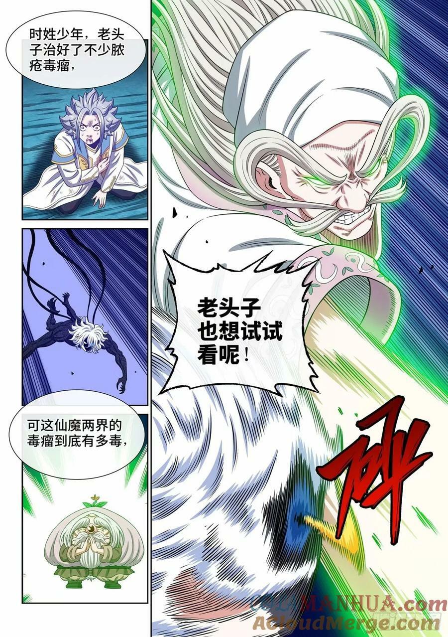第五九二话·美好而残酷14