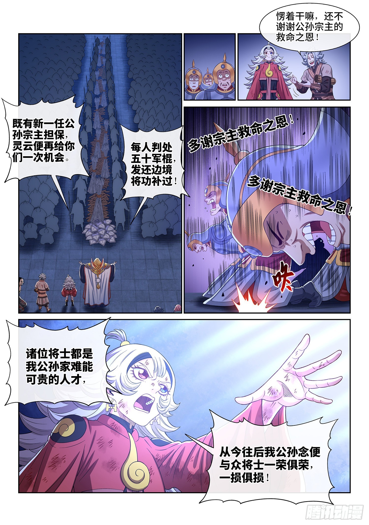第五三零话·听谁的？15