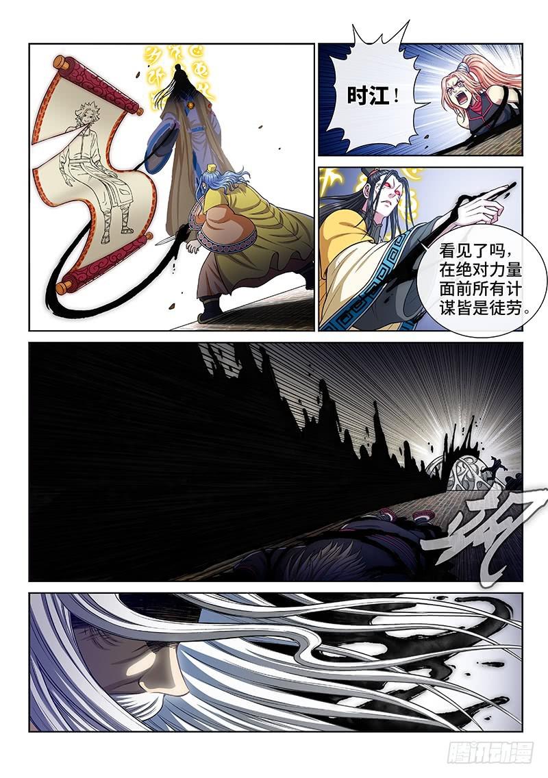 第二七六话·王一般的存在13