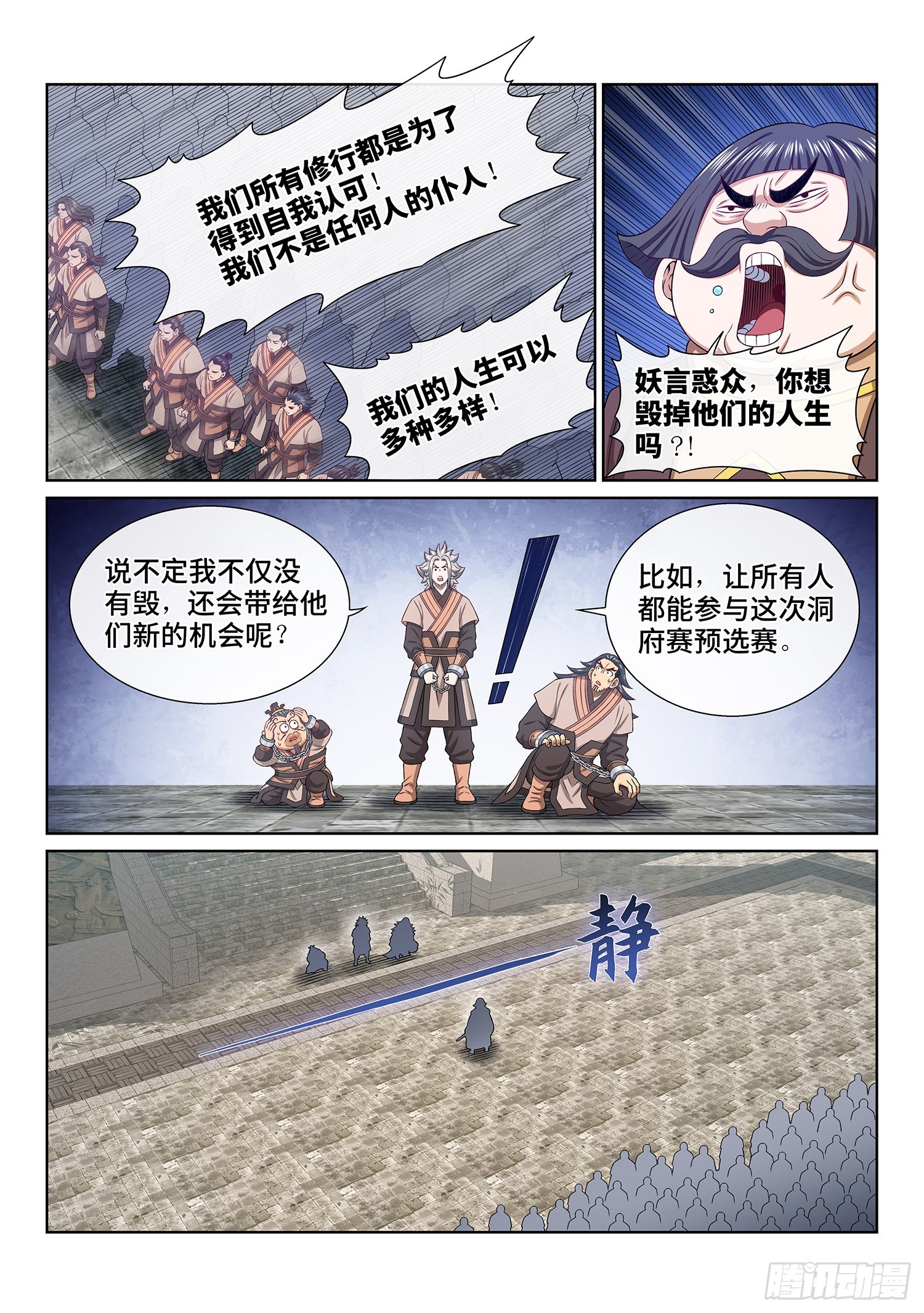 第四九六话·上 课13
