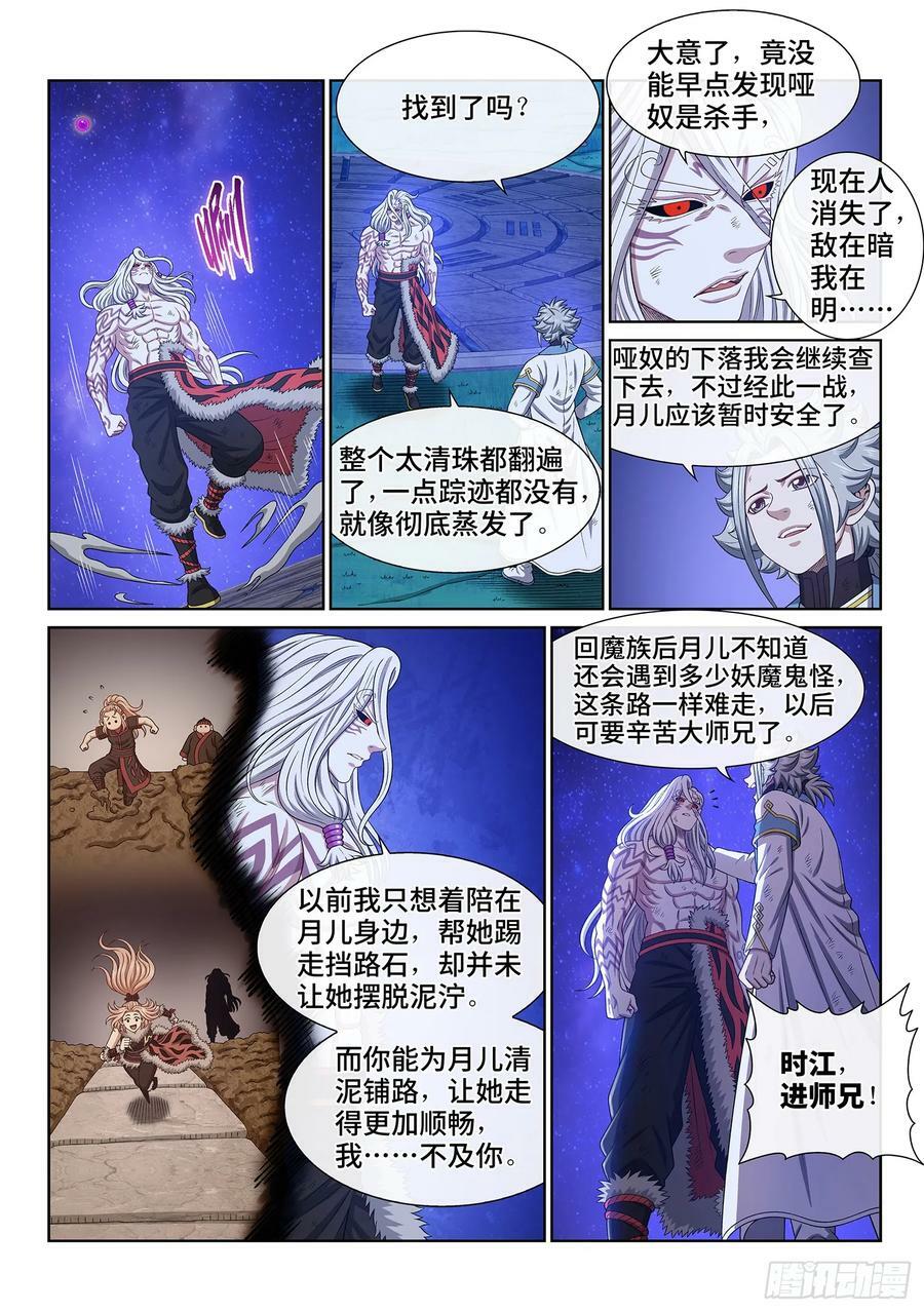 第六零一话·孩子的游戏1