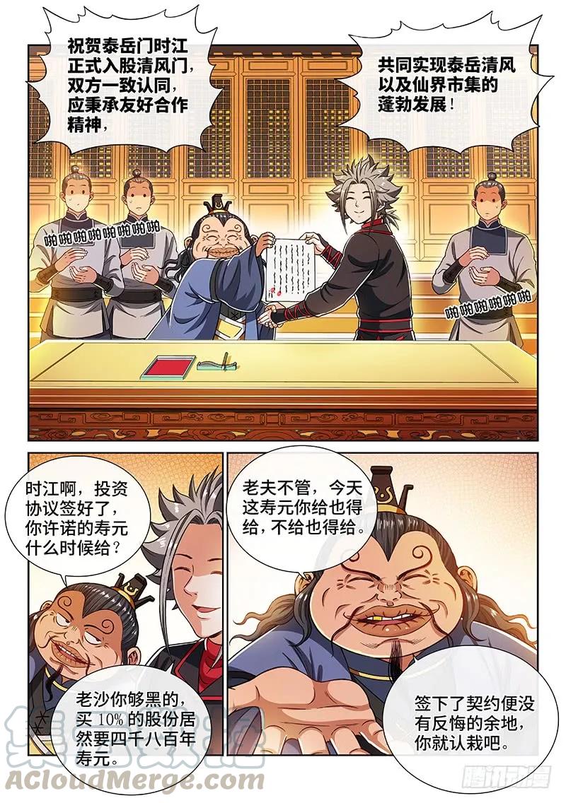 第两零一话·友好合作12
