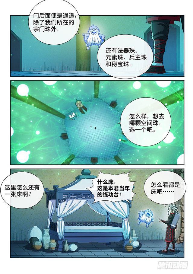第二一二话·秘密行动7