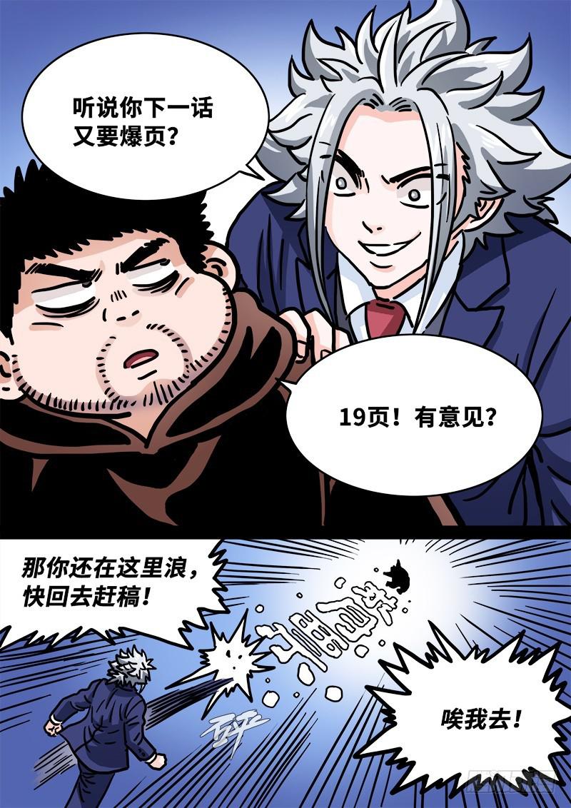 第二三四话·棋 局23