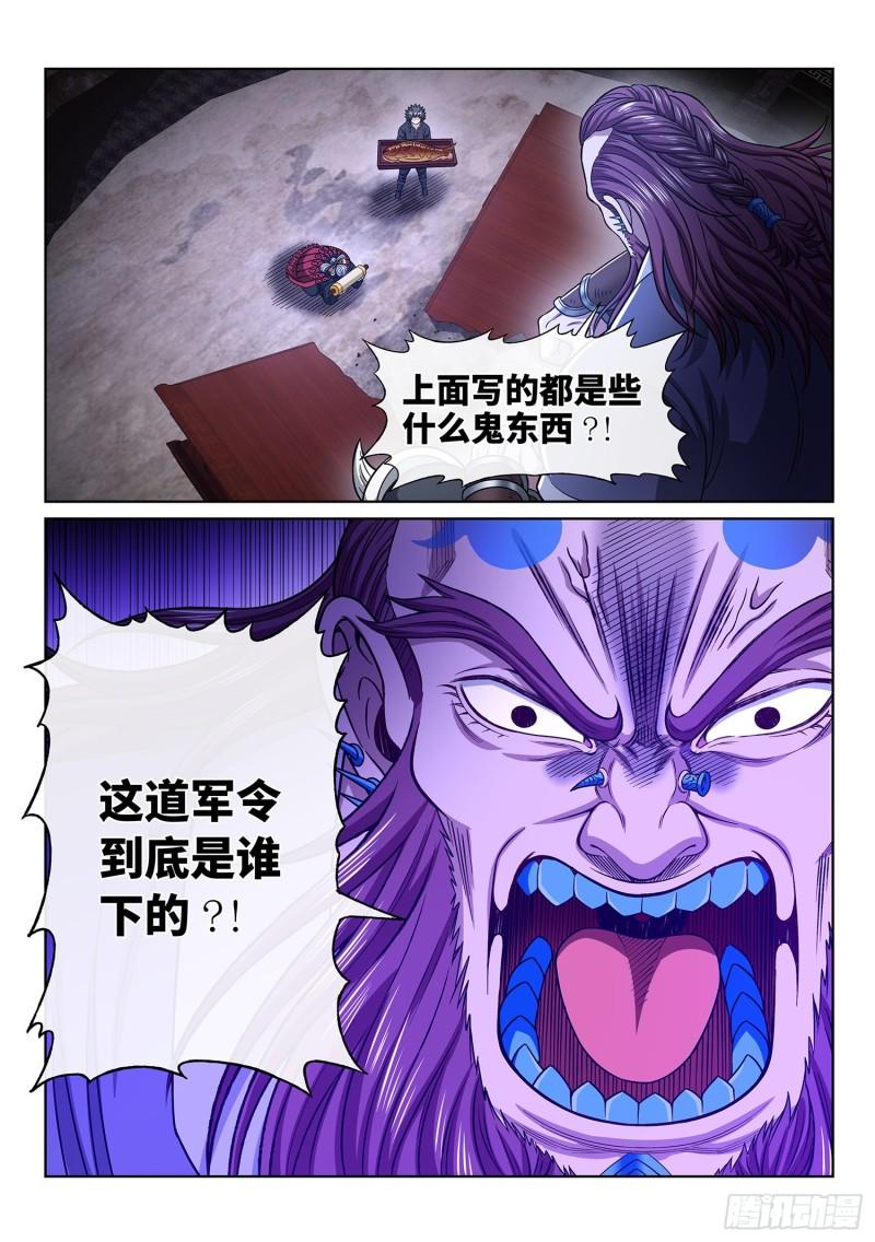 第三四八话·那个声音19