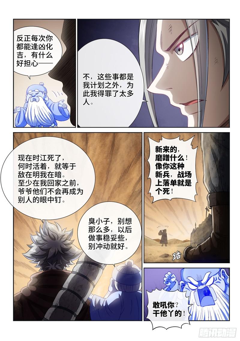 第二九六话·礼 物6