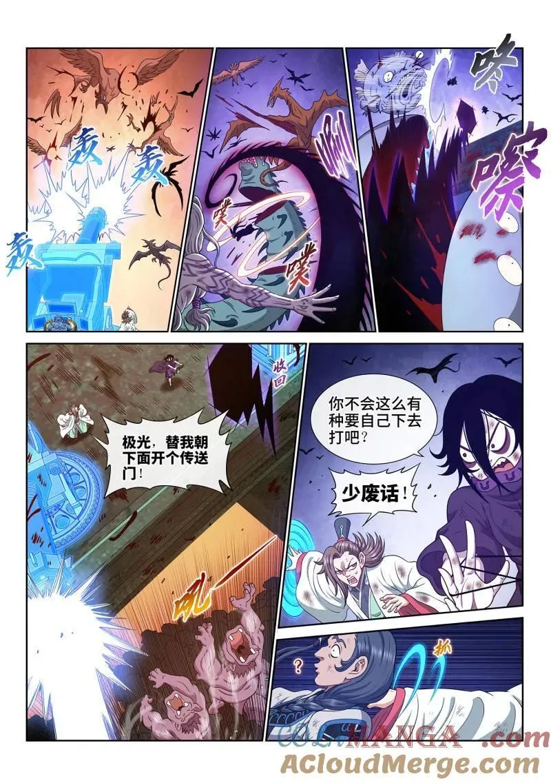 第690话 ·祭 品8