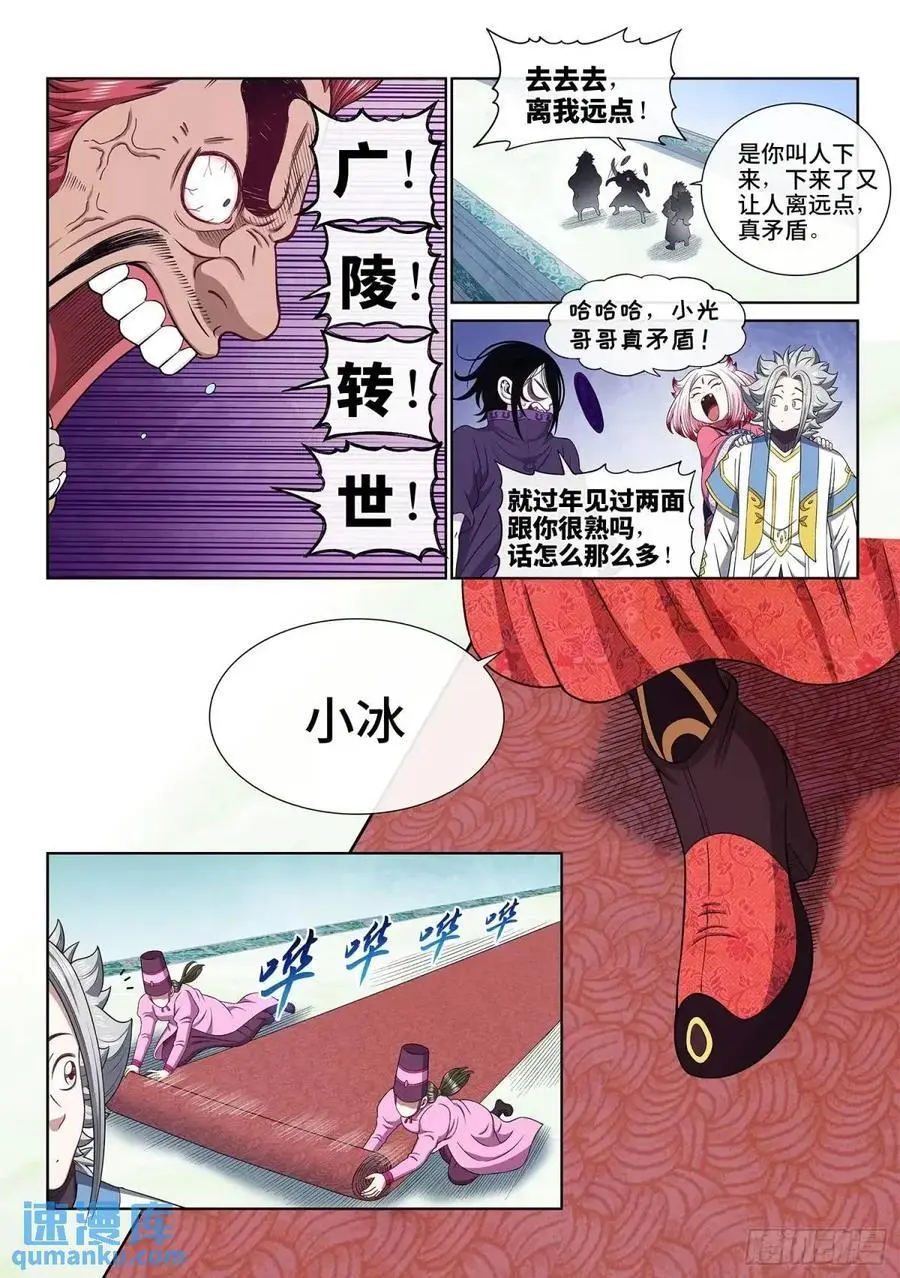第六五六话·羞 辱5