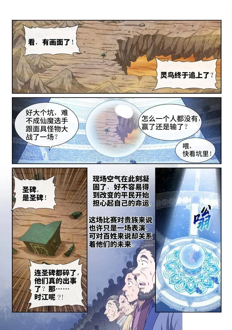 第694话 ·鸡1