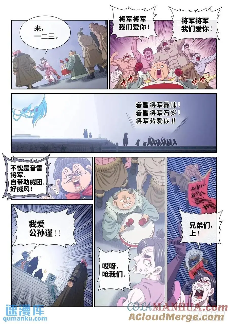 第六五四话·开幕式14