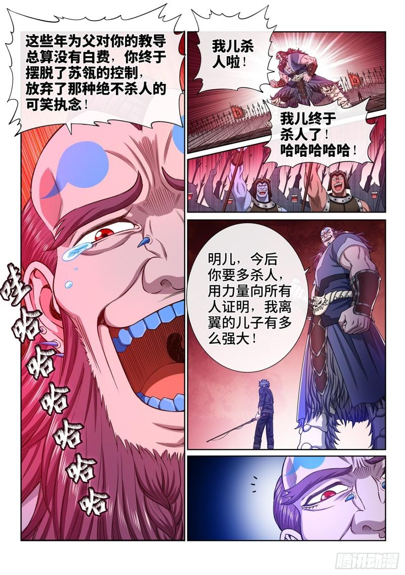 第三三九话·觉 悟7