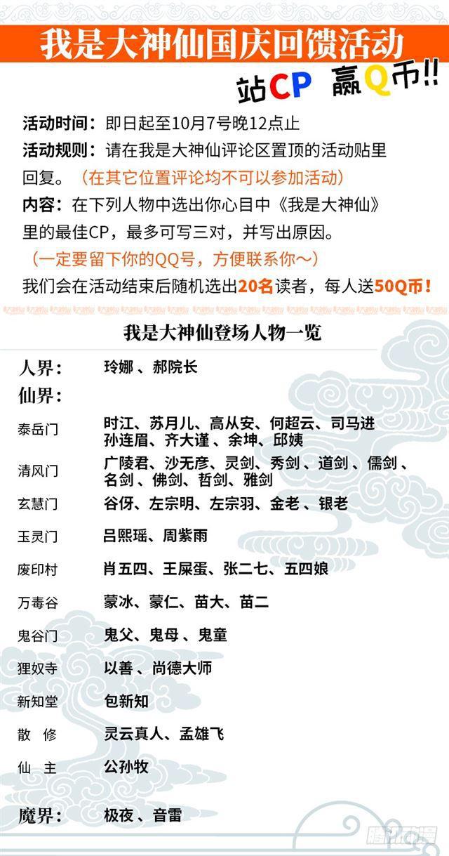 第一三三话·灵力入体19