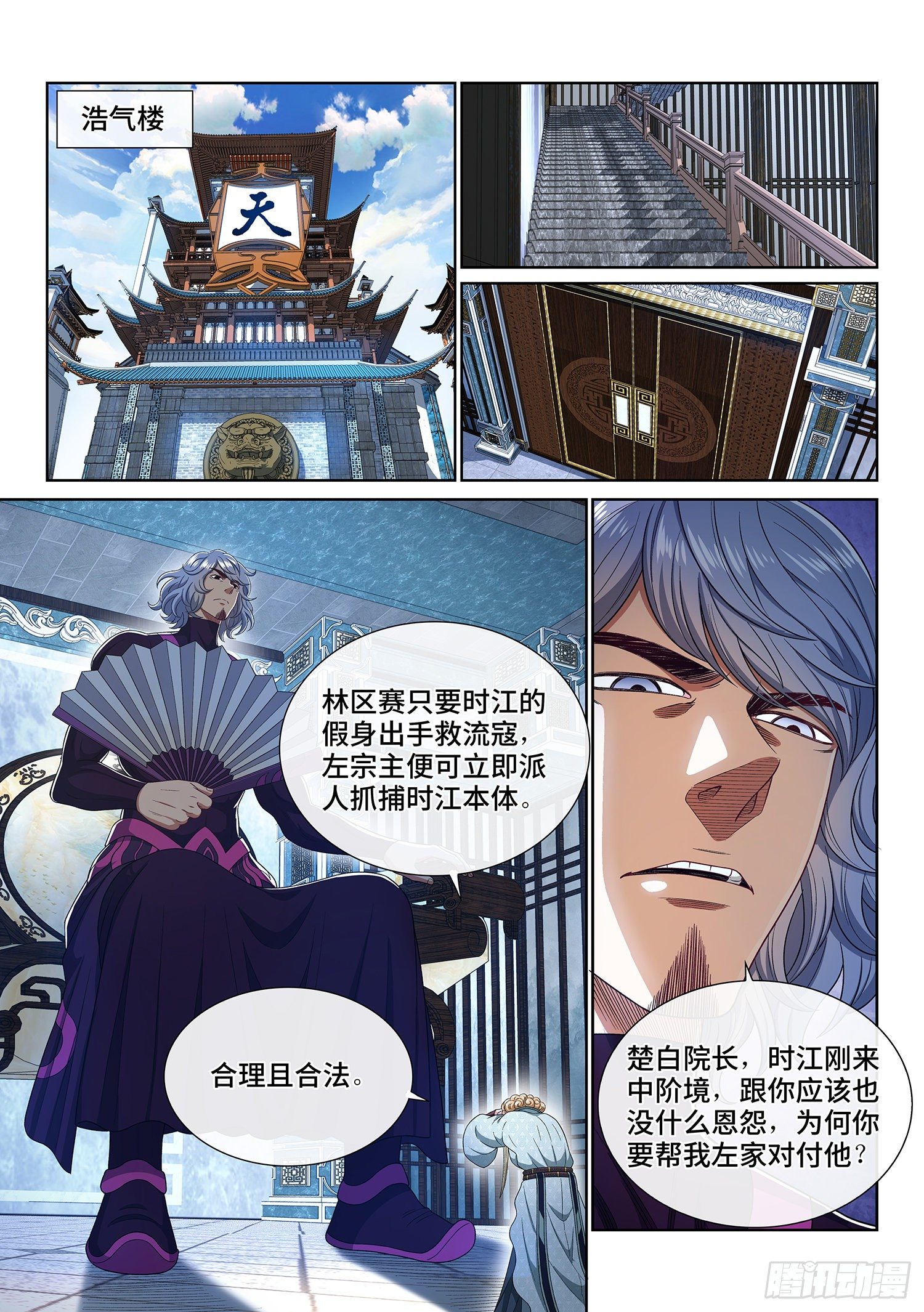 第四六五话·破局和布局1