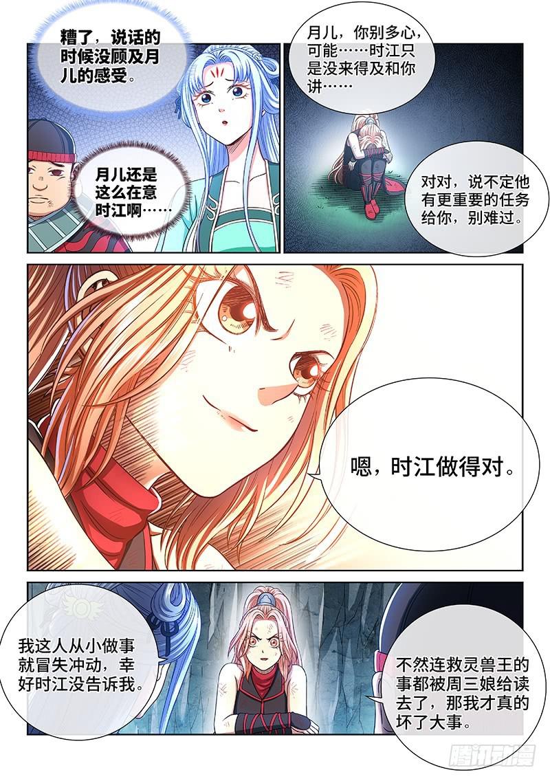 第二六四话·做得对10