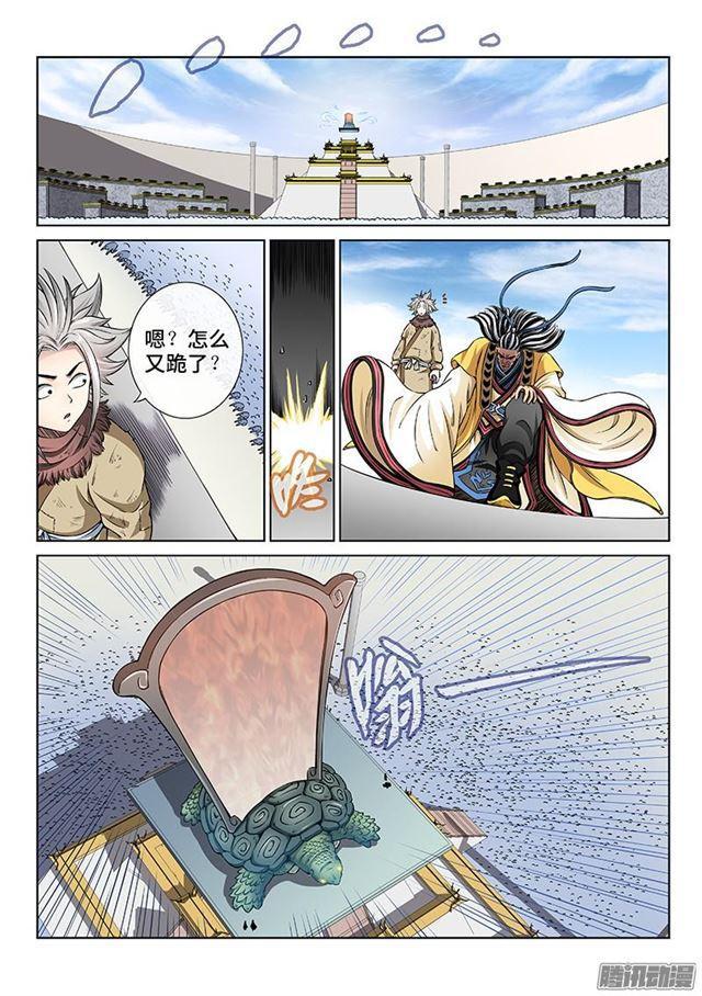 第四十五话·又见公孙牧4