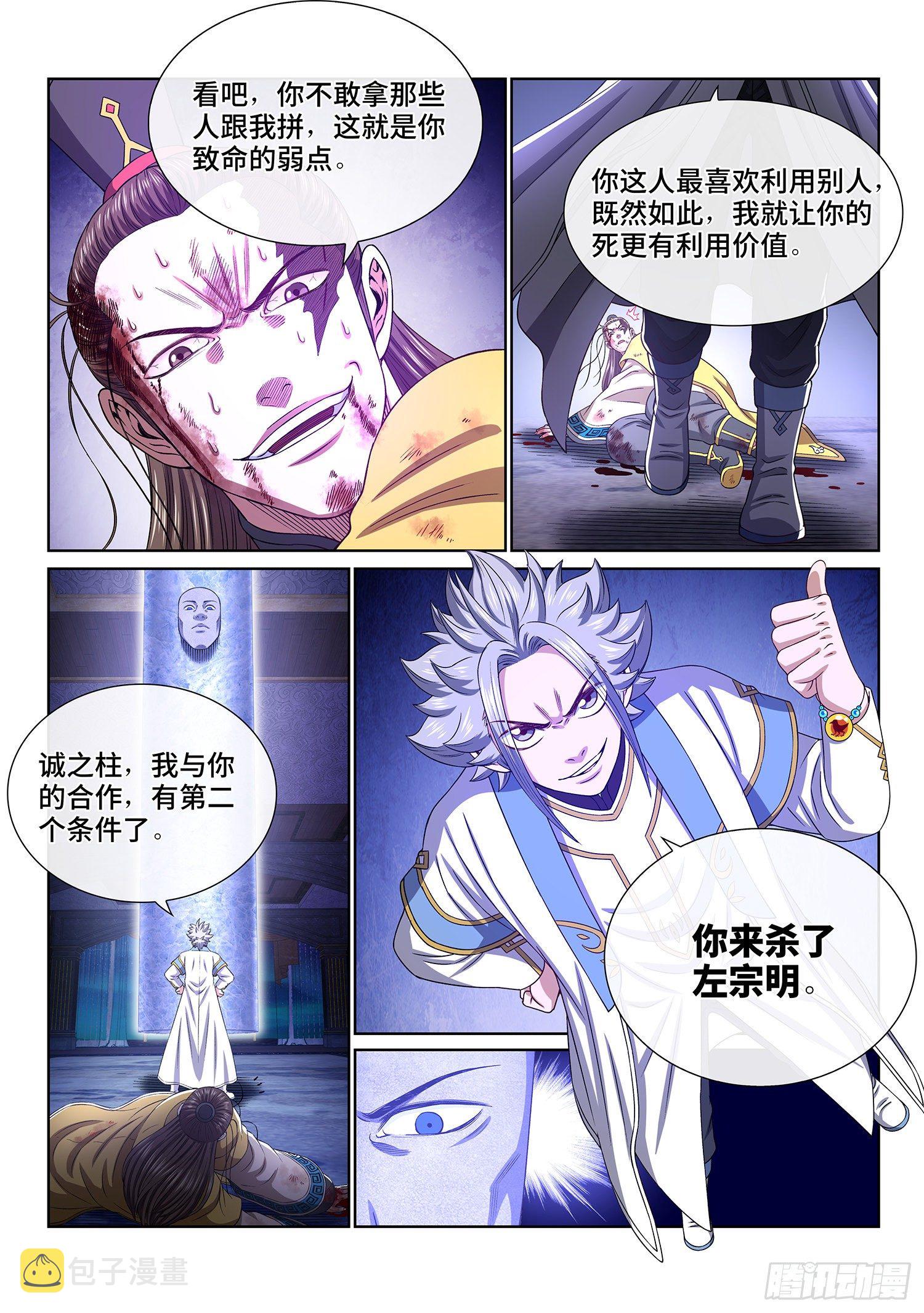 第四一五话·无法抑制的杀意14