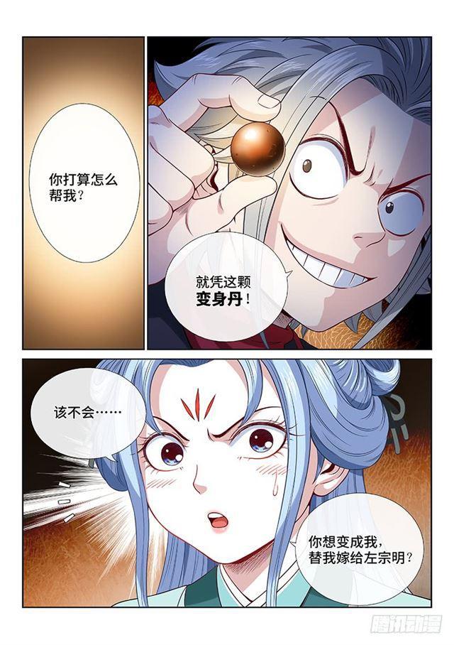 第一零七话·中流砥柱14