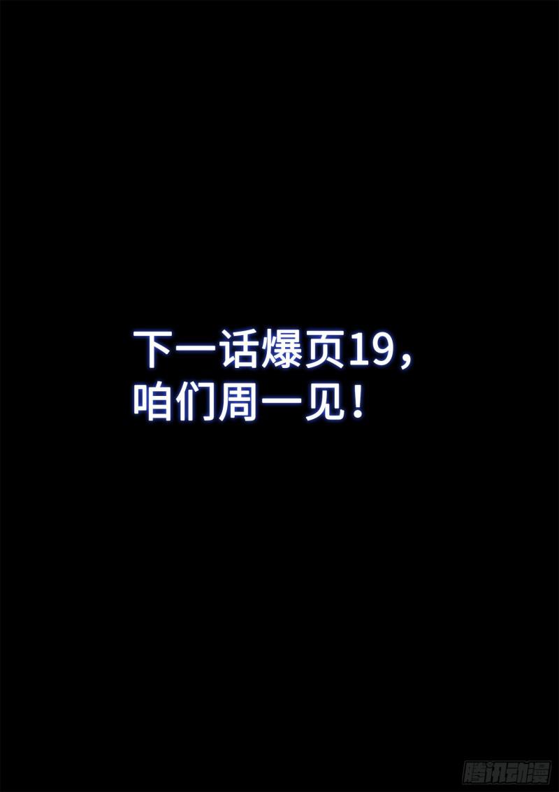 第二九零话·时江何在17