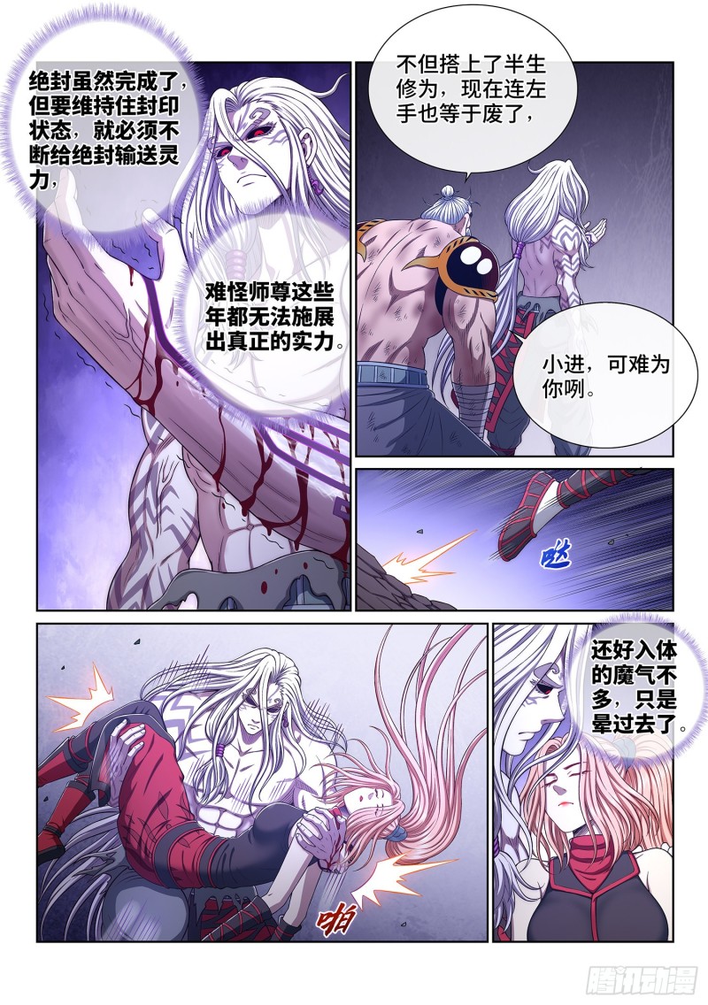 第三七六话·化解与建立7