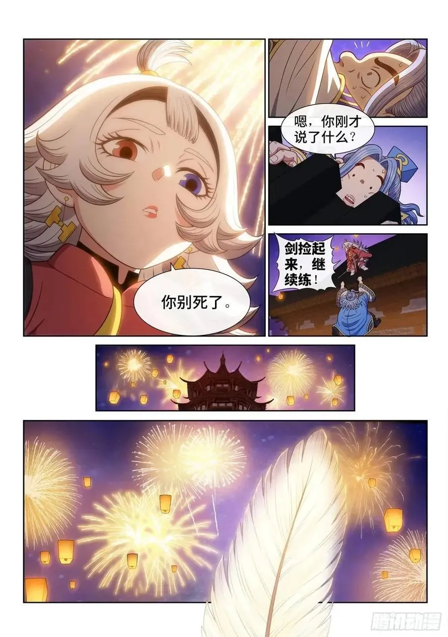 第659话·愿 望9