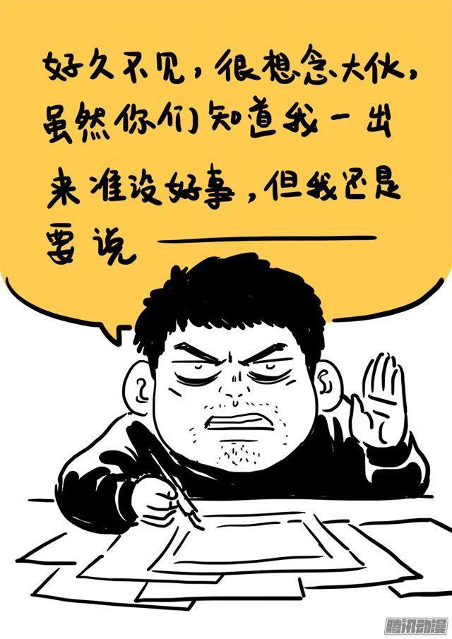 第六十六话·归 来14