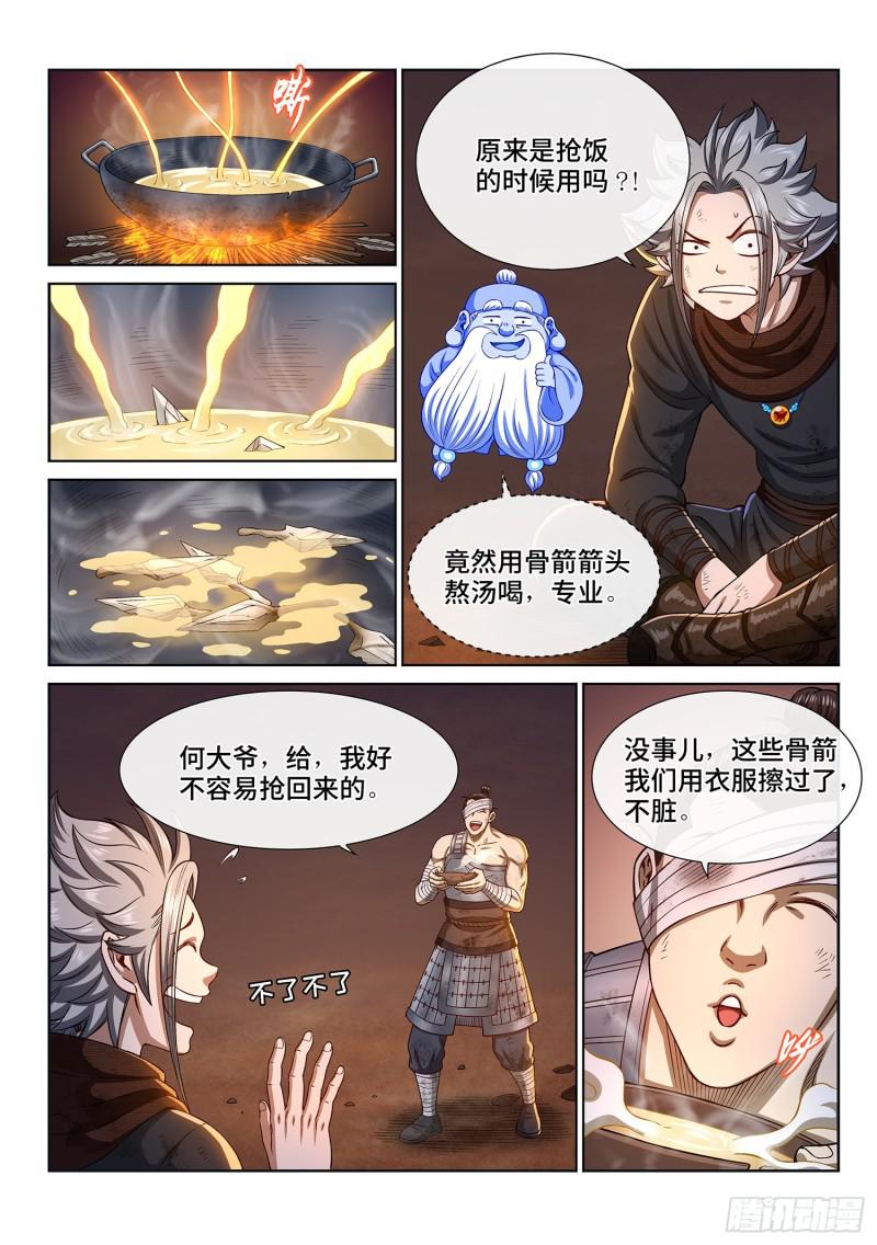 第二九八话·难以突破的防线12