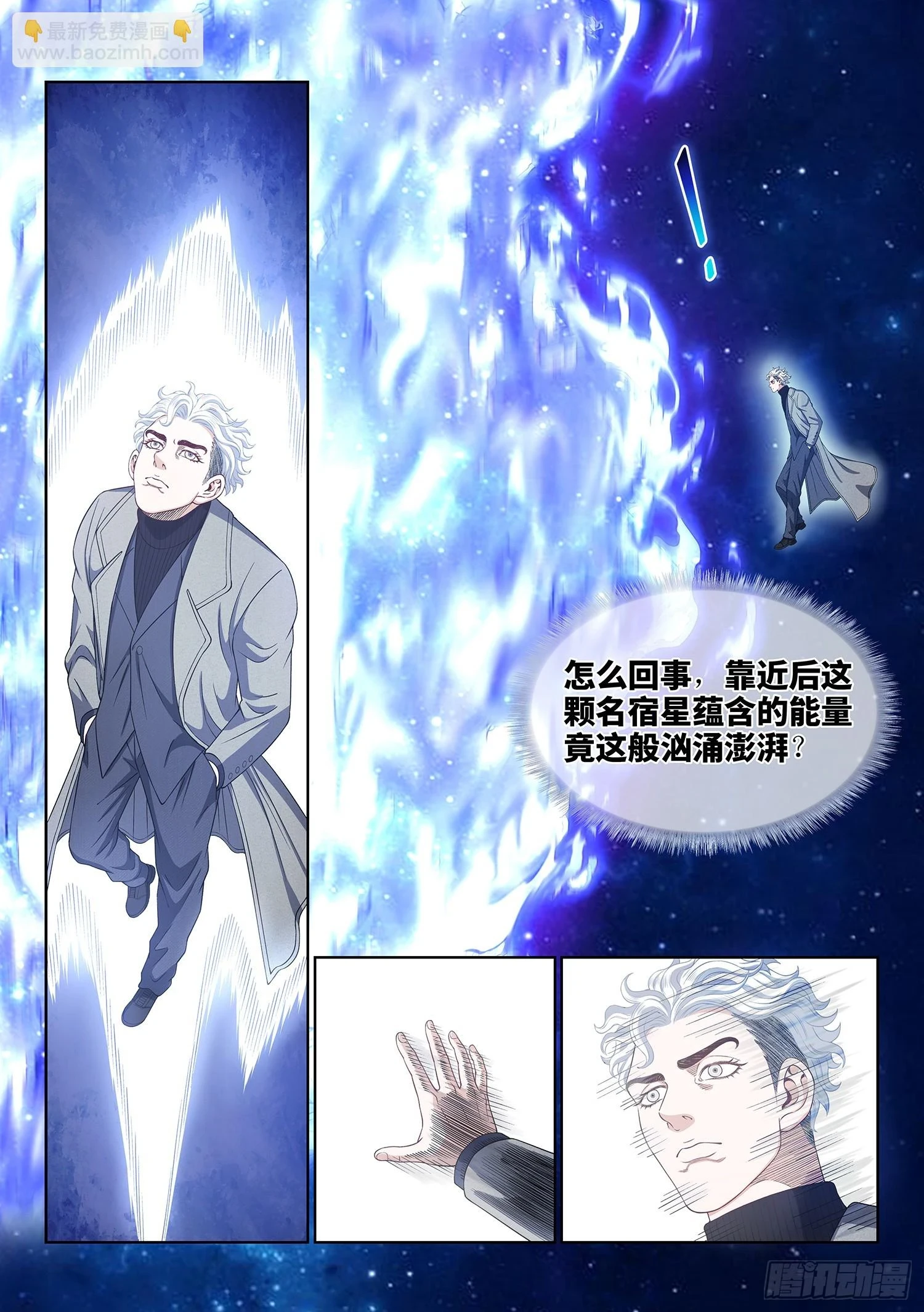 第五七一话·繁 星14