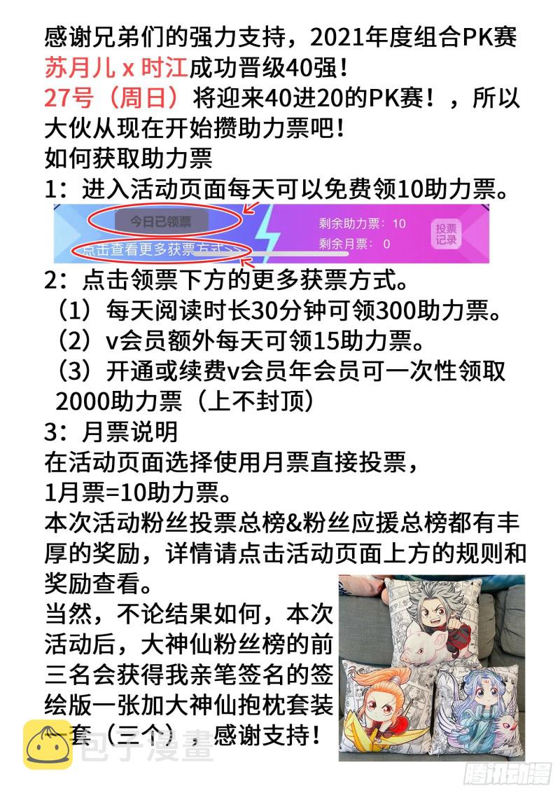 第四零六话·十倍奉还18