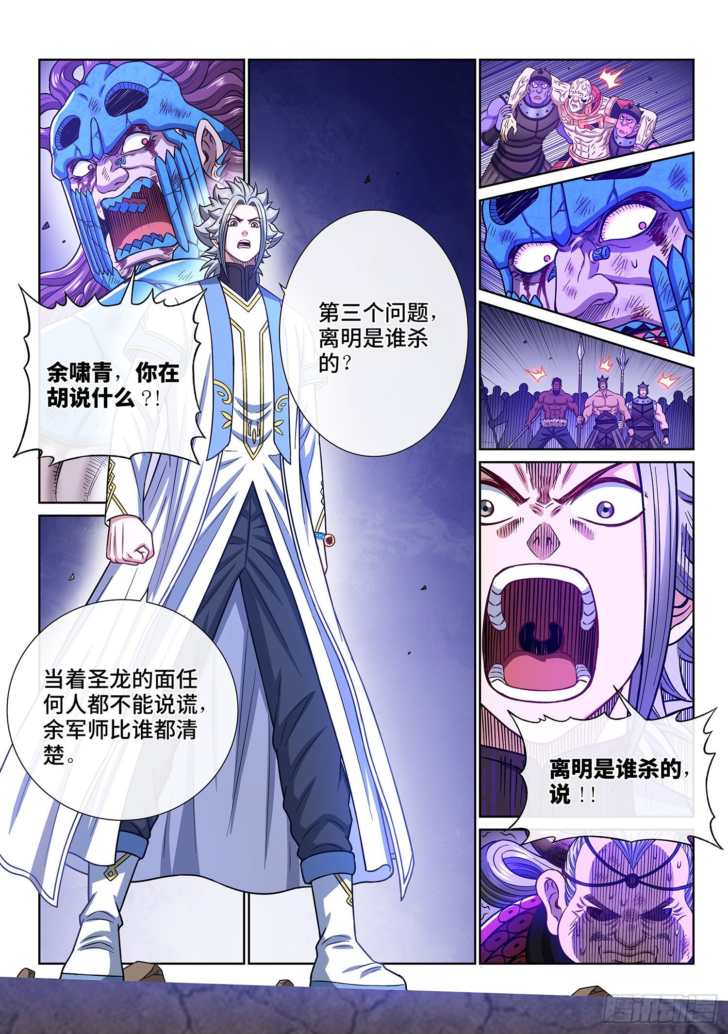 第四二六话·三个问题14