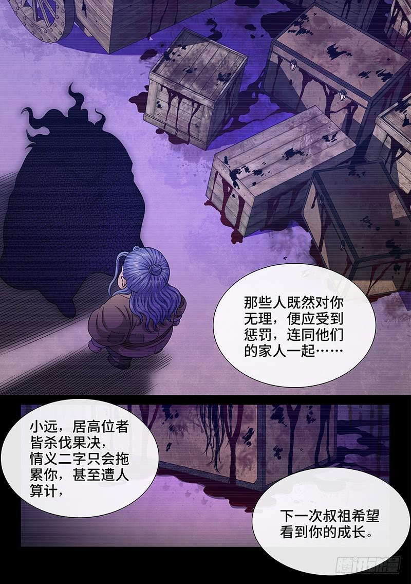 第二七六话·王一般的存在11