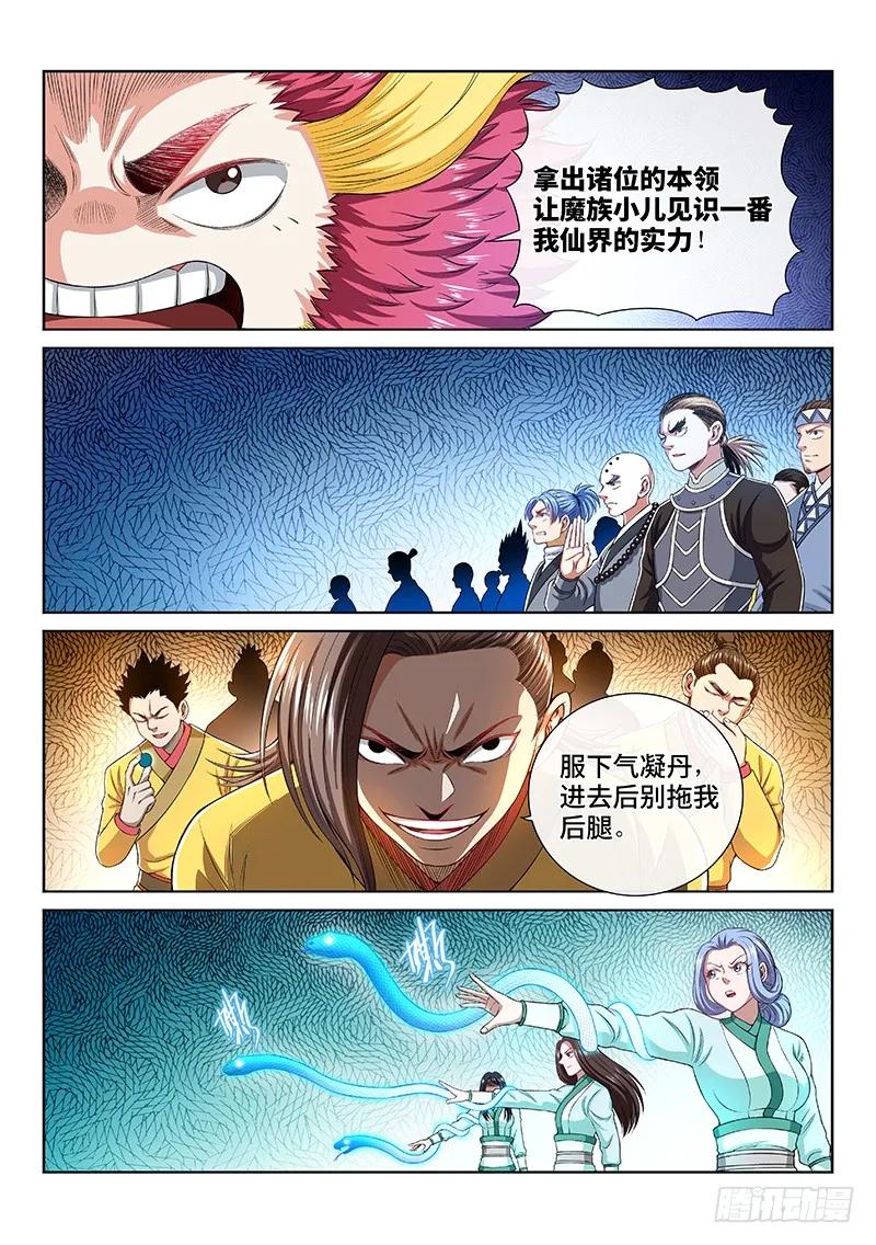 第一六三话·胜负难料2