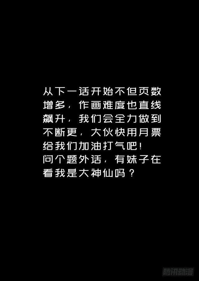 第一五三话·男人的嘴13