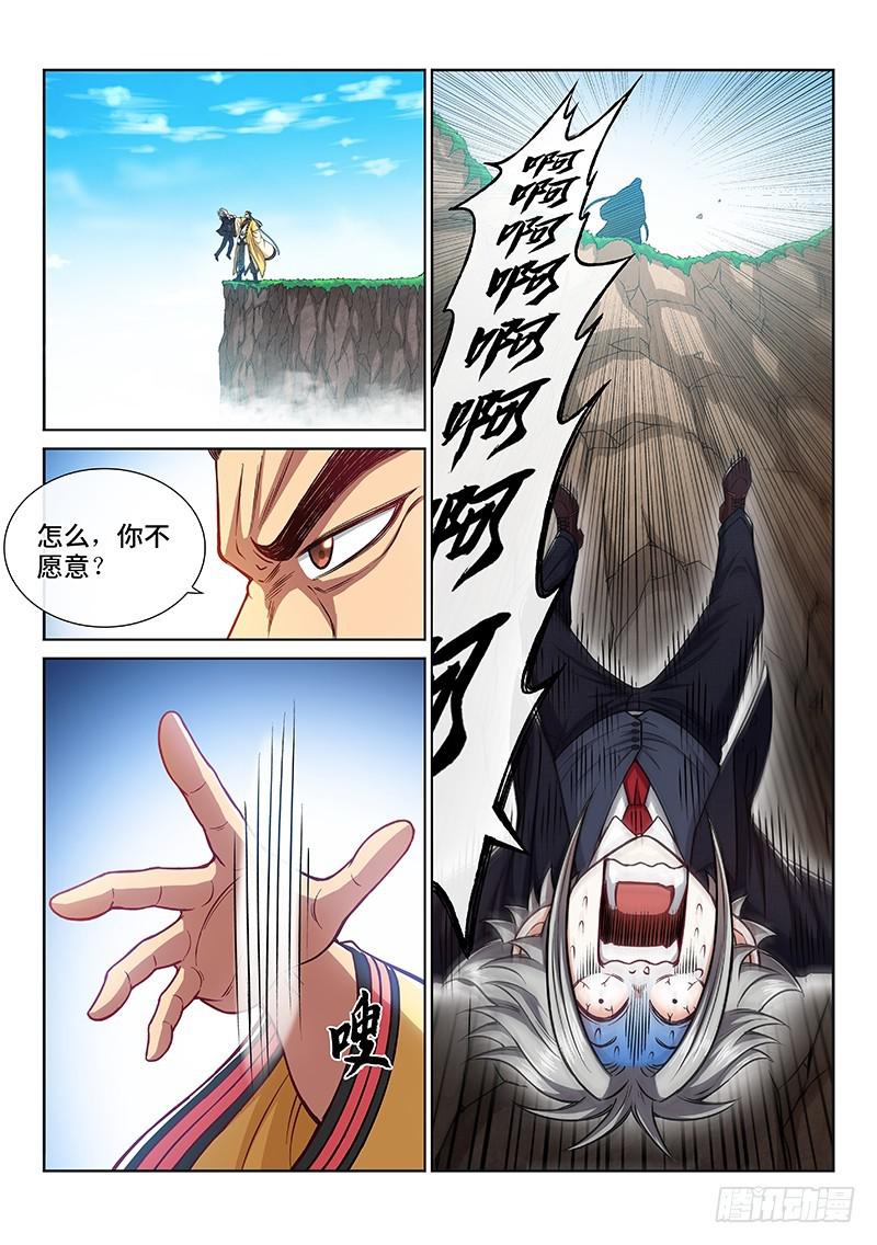 第二二六话·阻 拦10