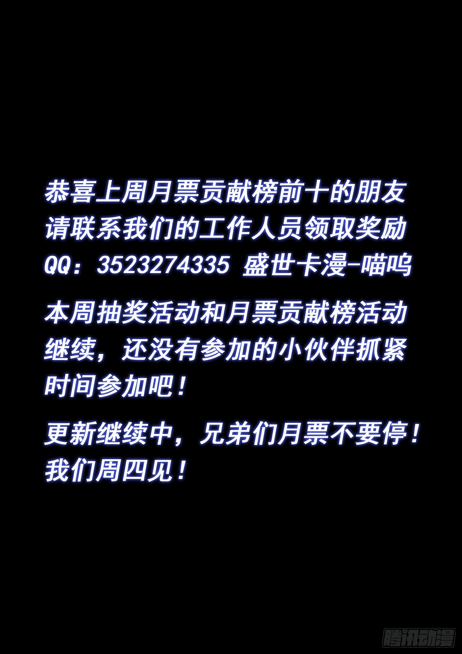 第五一一话·他威胁我18