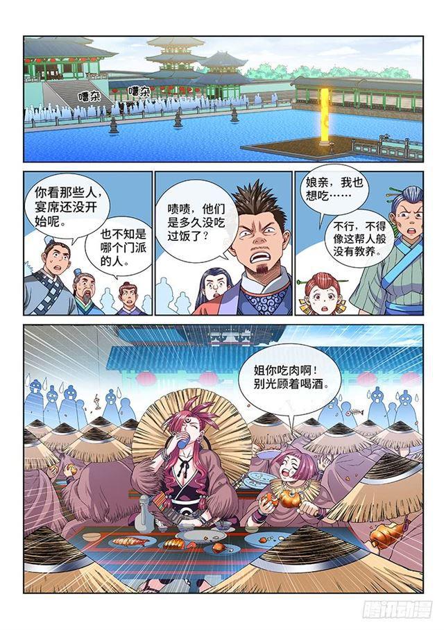 第一零九话·外强中干1