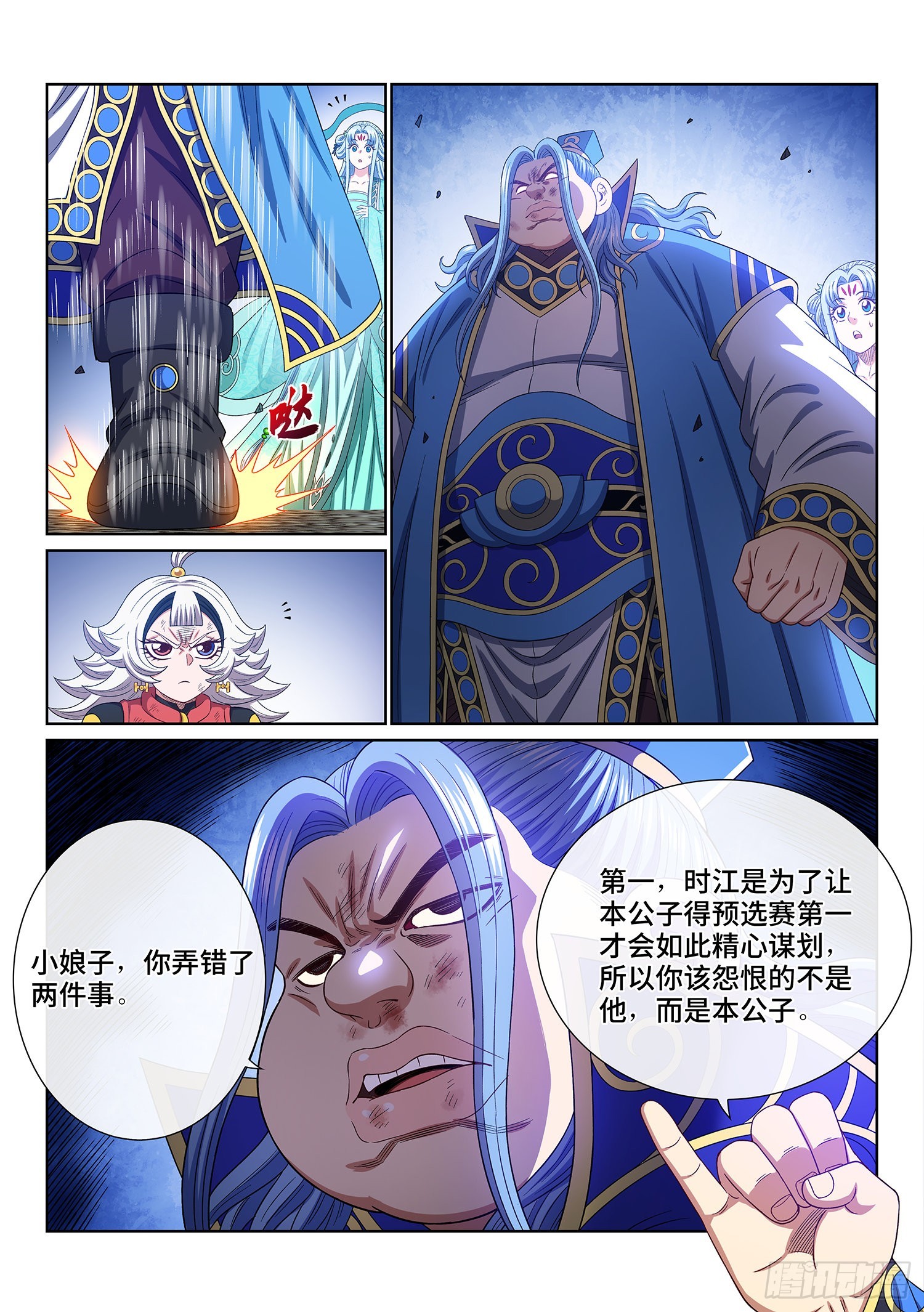 第五零三话·画中仙9
