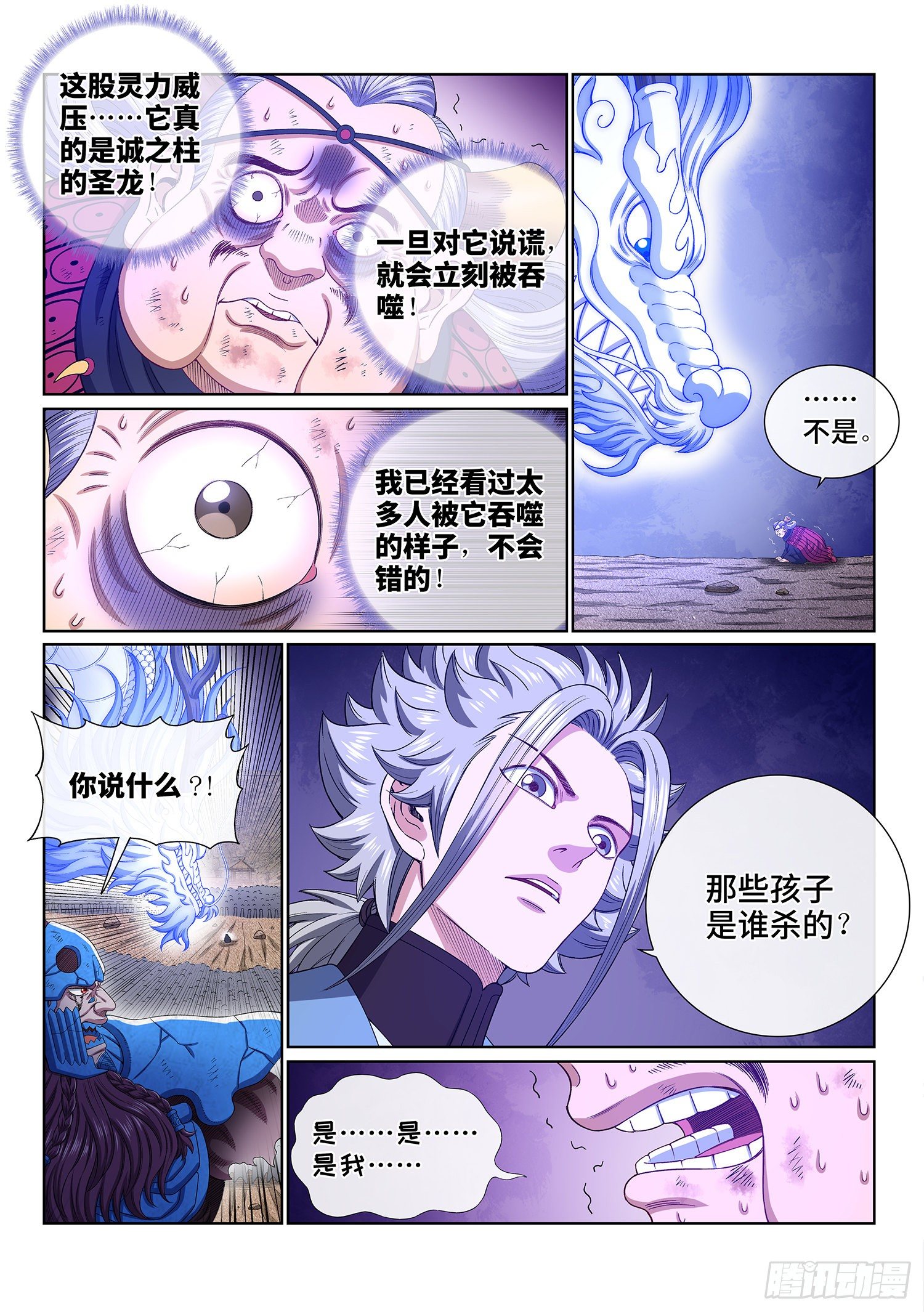 第四二六话·三个问题13