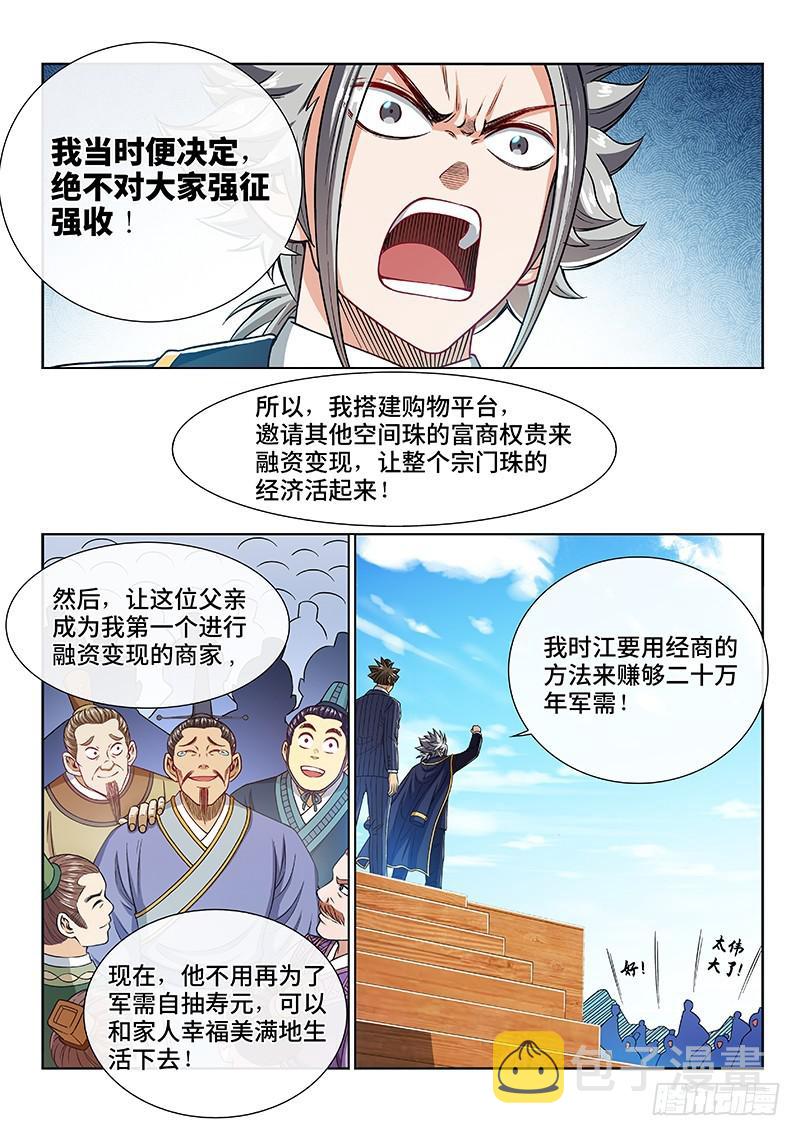 第二二五话·第三步计划13