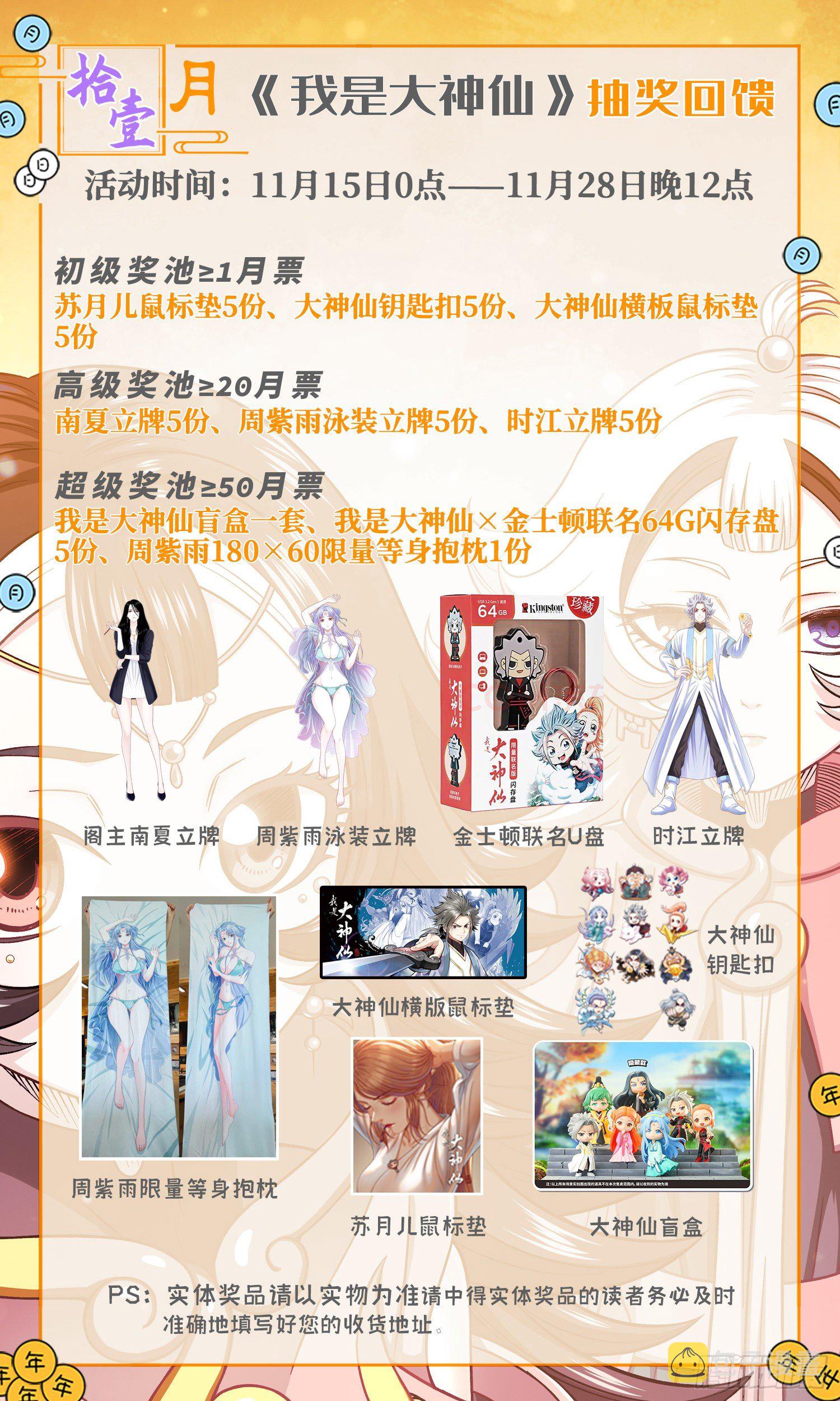第四四六话·规 矩19